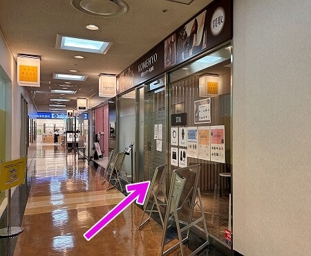 「コメ兵買取センター有楽町」の外観（入り口）