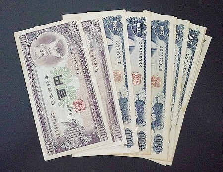 昔の古いお札（百円札と五百円札）