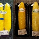 銀座三越の八百屋（サン・グリーンズ）で買ったふかしとうもろこし「嶽きみ」「恵味」「ピュアホワイト」