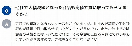 カメラ宅配買取の「ONE SCENE（ワンシーン）」の減額対象カメラの査定額について