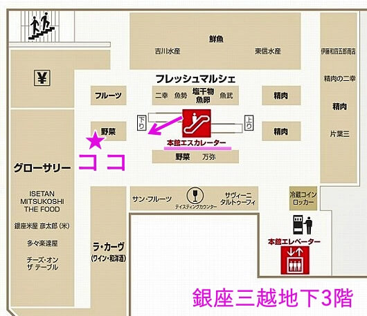 銀座三越のふかしとうもろこし売り場の場所