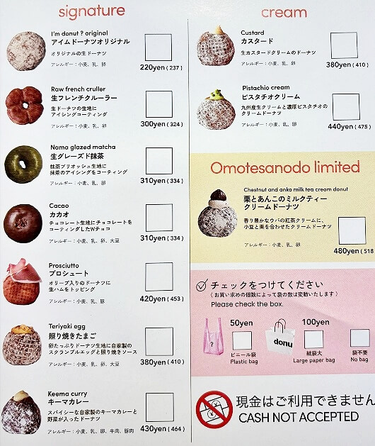 「I’m donut ? omotesando」(アイムドーナツ?表参道)のメニュー表