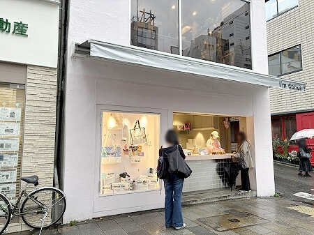 「I’m donut ? omotesando」(アイムドーナツ?表参道)店舗外観