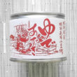 おすすめ　甘さ控えめのあんこ　山清　特別栽培 ゆで小豆（缶） 200g　ブログ　口コミ　感想　レビュー