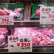 【激安】高山で飛騨牛を安く買えるおすすめ精肉店「丸明」！なんと100g200円台から!! 通販もアリ♪